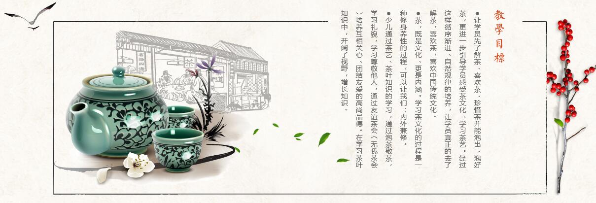 茶艺课程实景教学