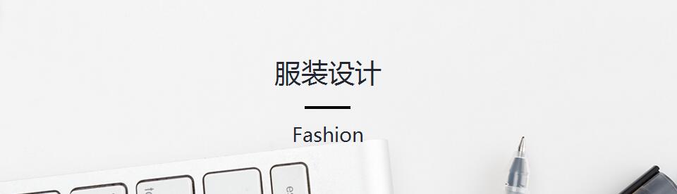 时装设计教学现场