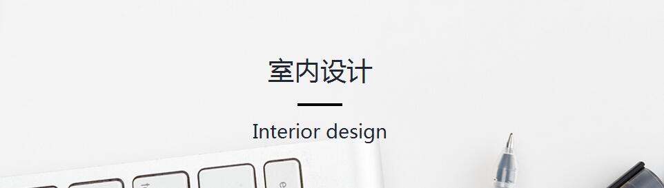 空间设计示意图