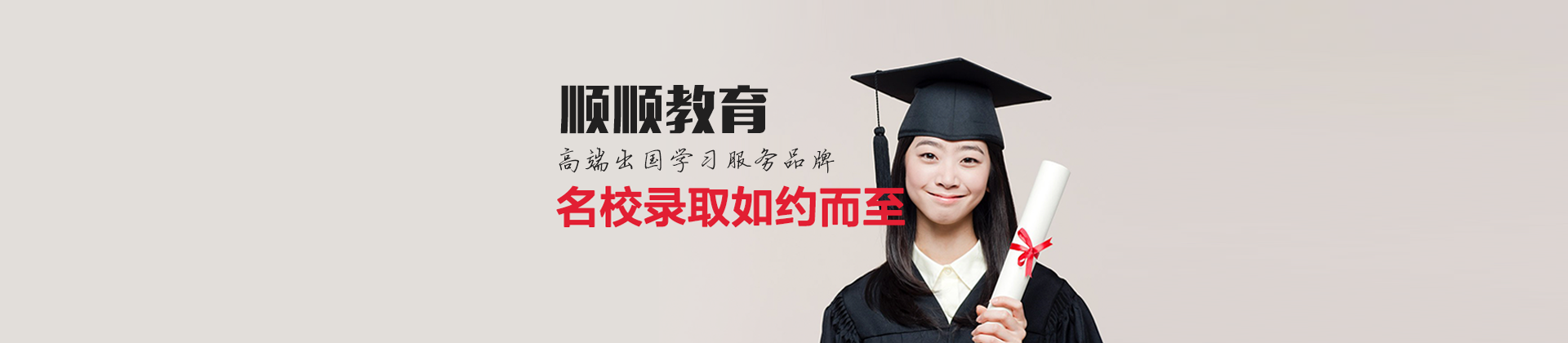 北京顺顺教育