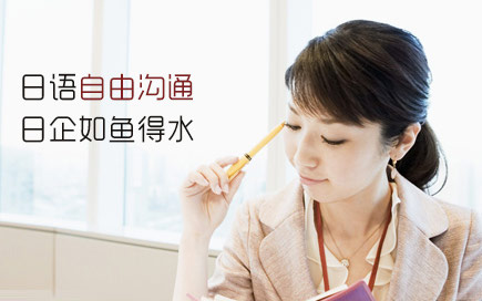 商务日语教学场景
