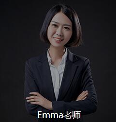 济南易口说英语_Emma老师