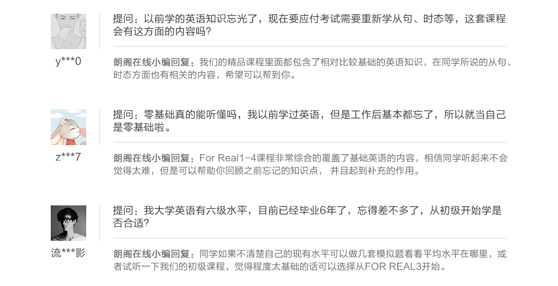 学员成绩对比