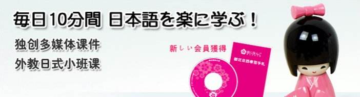 日语商务场景教学