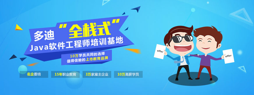 JAVA项目实战教学