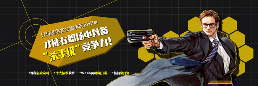 PHP开发教学场景