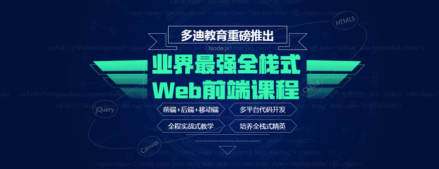 WEB前端课程体系图解