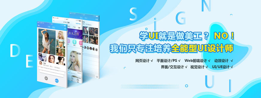 UI设计实训环境