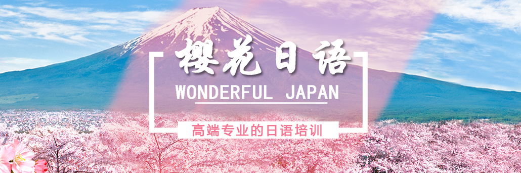 樱花日语多媒体教室