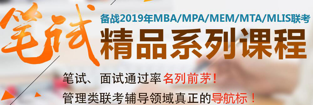 社科赛斯MBA培训