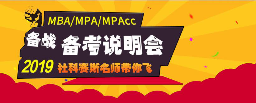 工商管理硕士培养体系