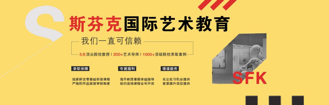 斯芬克艺术教育校区实景