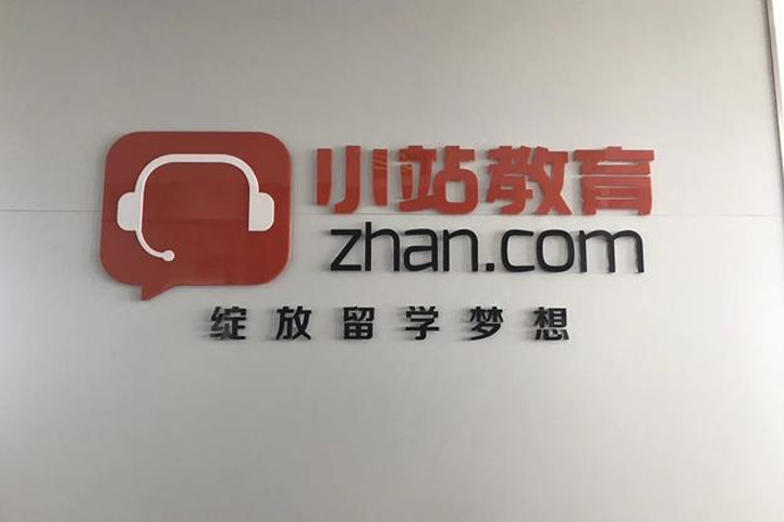 合肥小站教育