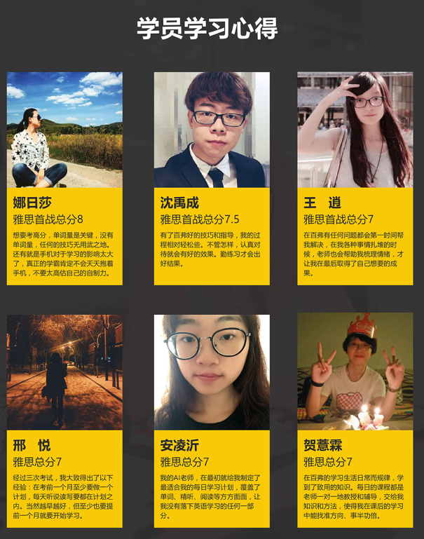 学员成绩对比