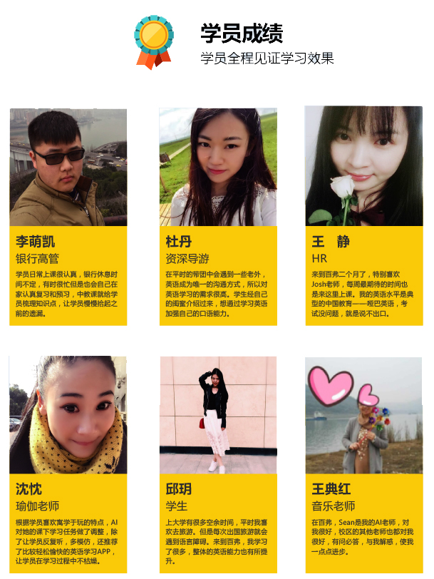 学习效果对比