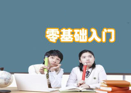 韩语零基础至TOPIK初级