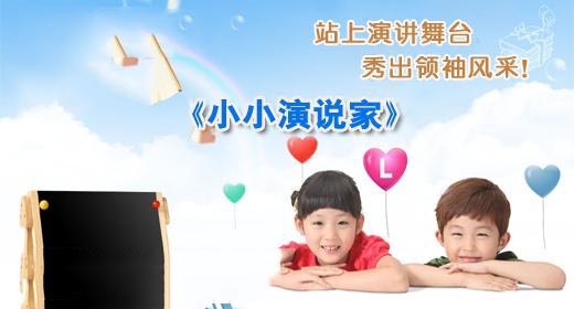 演讲实训课堂