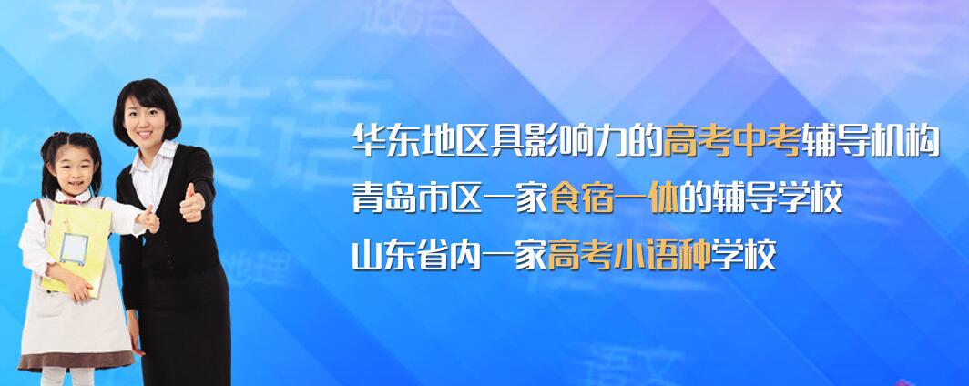金榜学校教学环境