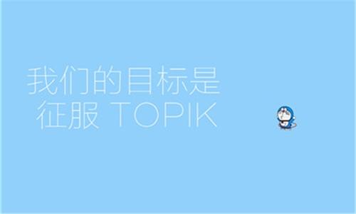 韩语课堂实拍