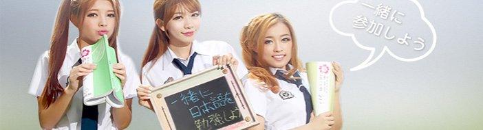日语情景对话