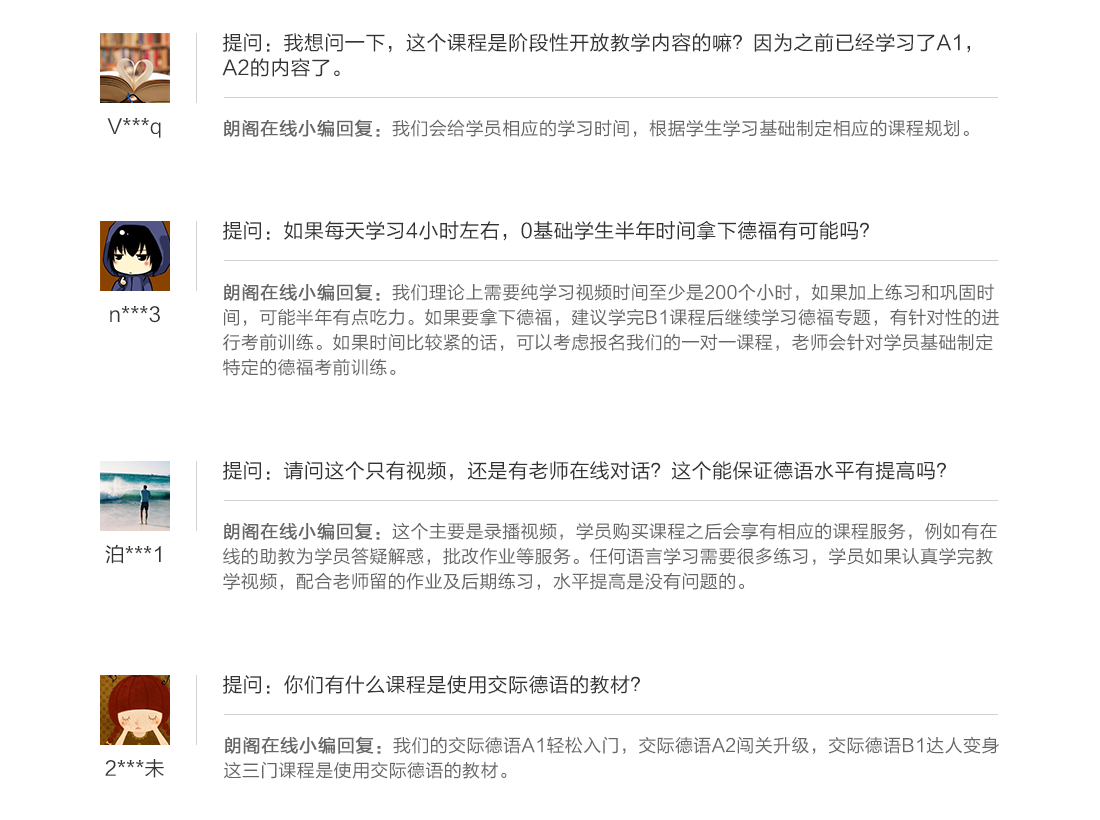 学员上课实况