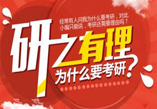 考研心理调节实战指南