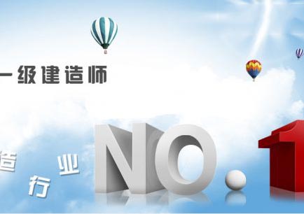 2024年建造师执业资格考试全阶段备考指南