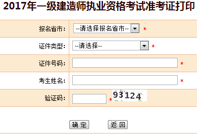 准考证打印界面示意图