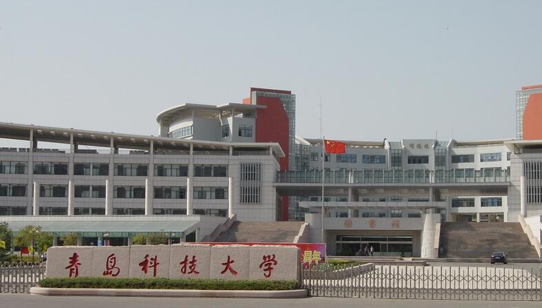 青岛科技大学主校区全景