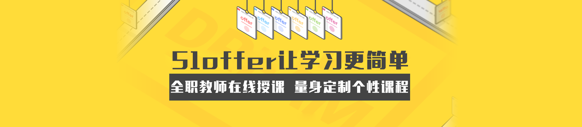 合肥51offer