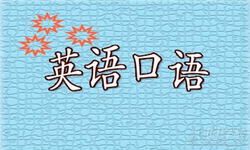 外教在线授课场景