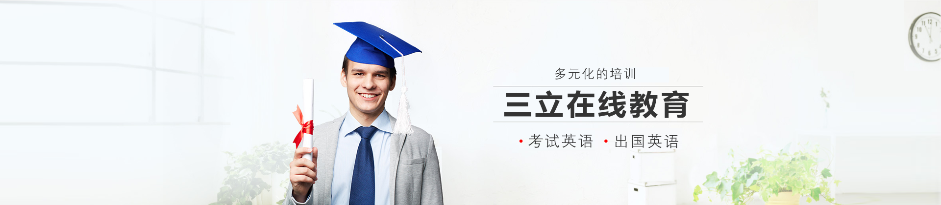 武汉三立在线