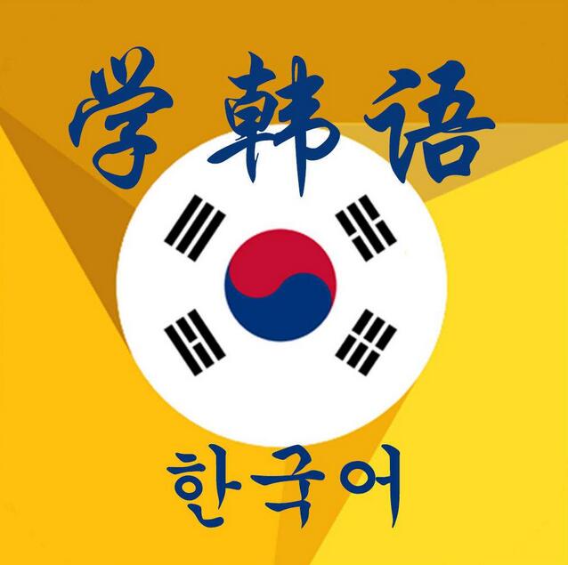 韩语课堂实景