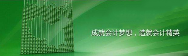 会计实训课堂