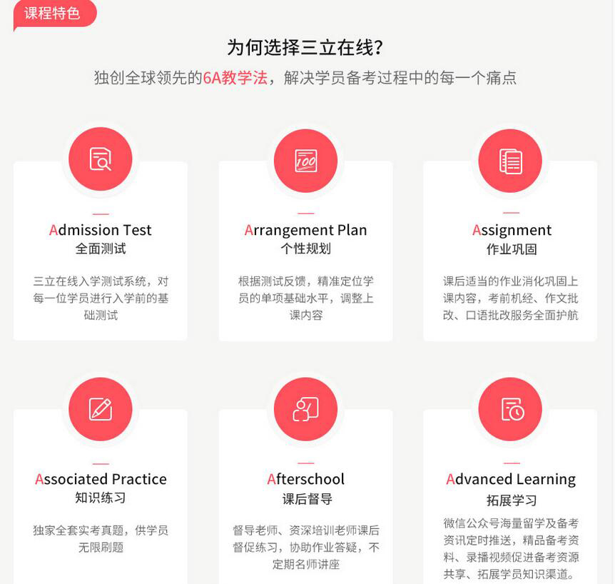 GMAT学习系统界面