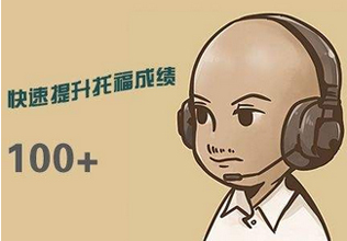 托福考试时间全解析及备考规划