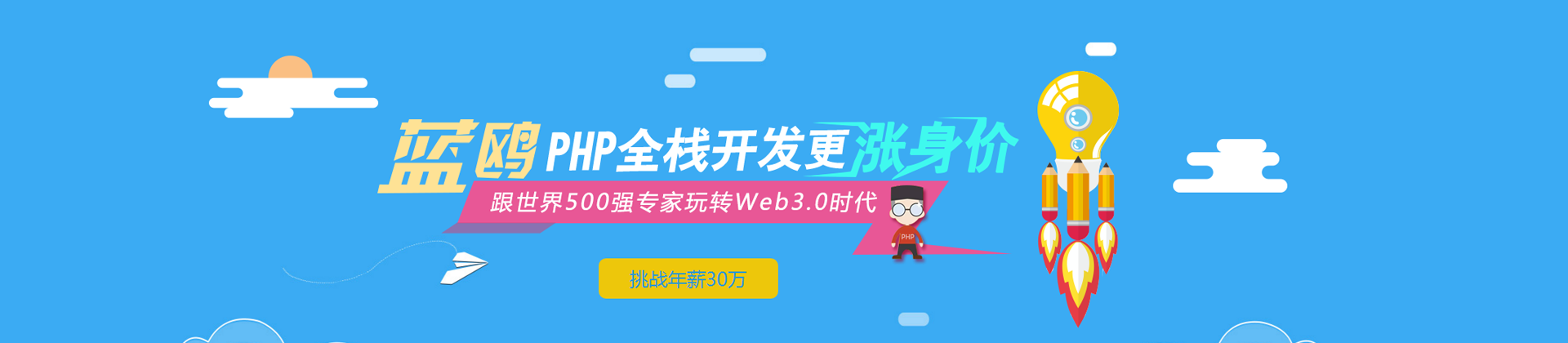 西安蓝鸥学校