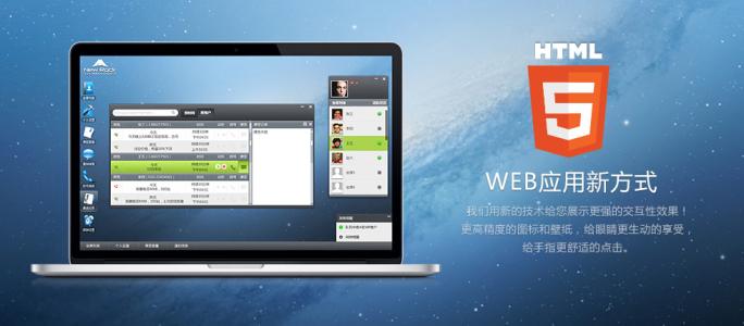 HTML5技术体系图解