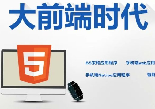 蓝鸥HTML5全栈开发课程深度解析
