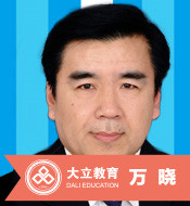 北京大立教育培训学校_万晓