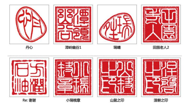 篆刻工具展示