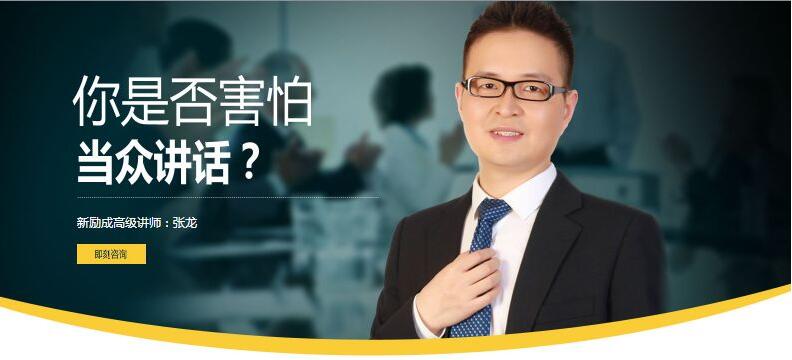 新励成语言表达实训课堂
