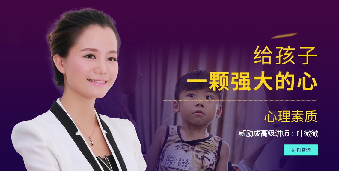 心理素质提升