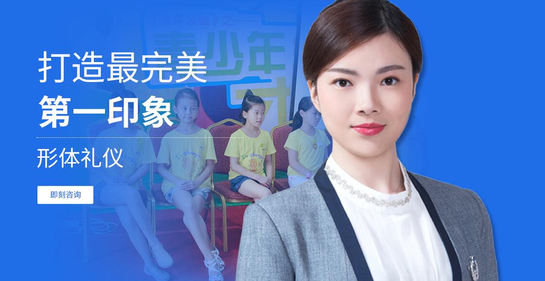 青少年形体礼仪课堂