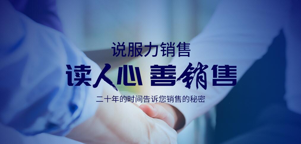 销售能力突破