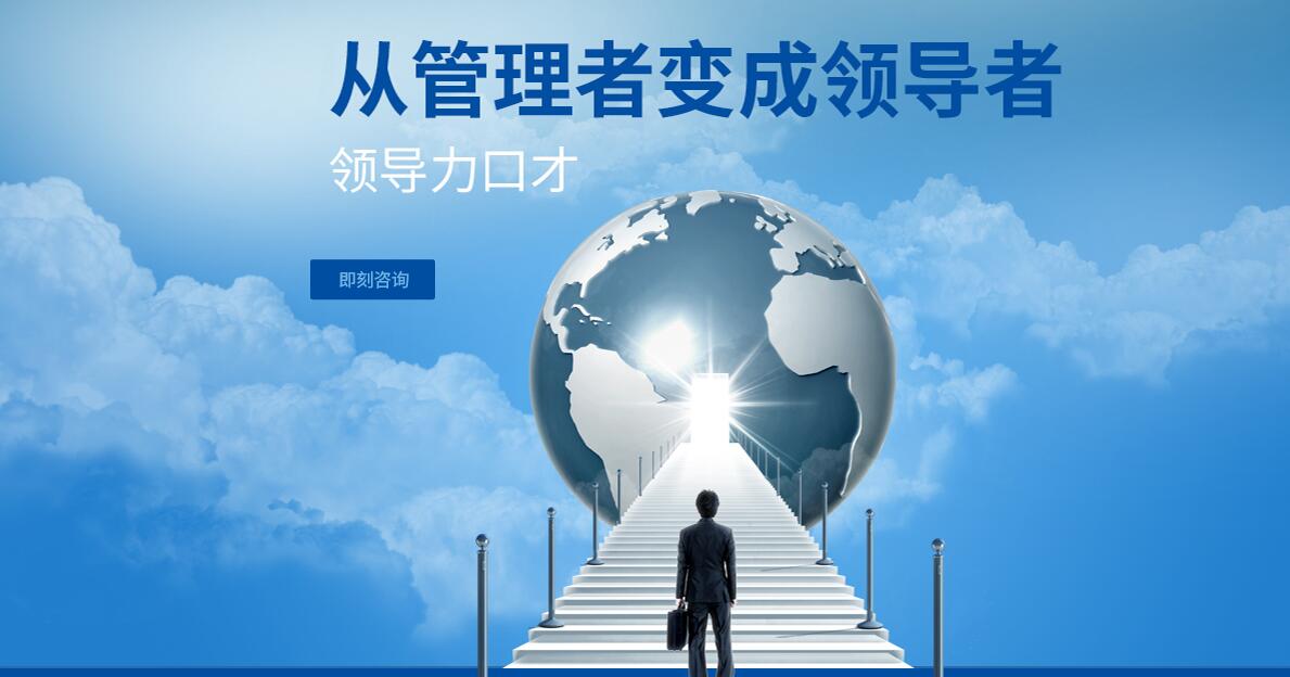 导师能力提升