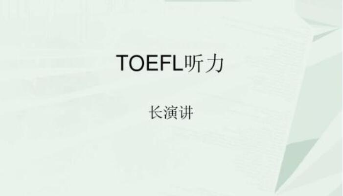 托福小班教学场景