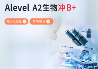 Alevel生物知识点强化班