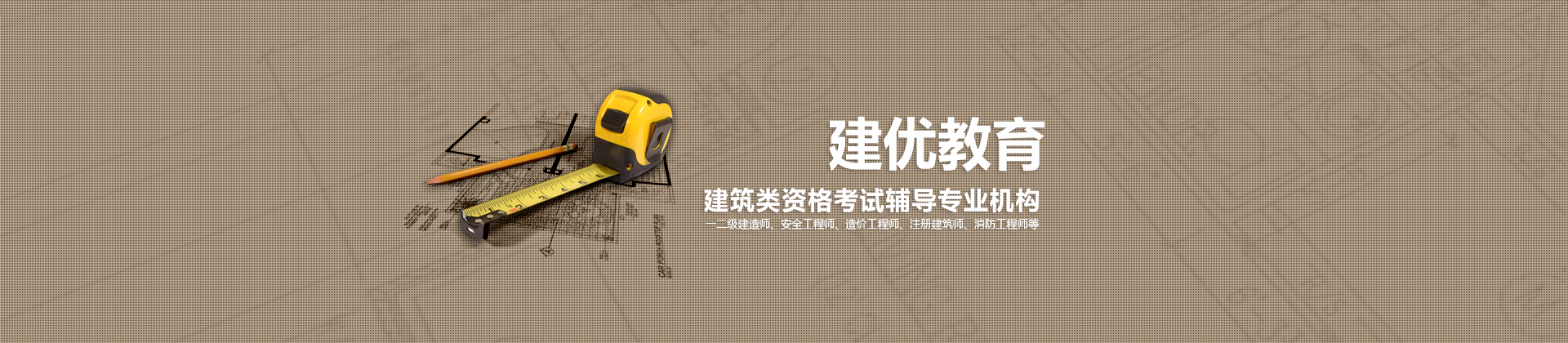 济南建优教育