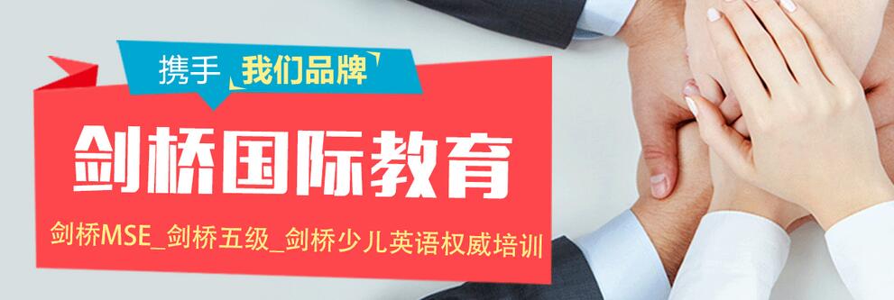 剑桥教育中心环境
